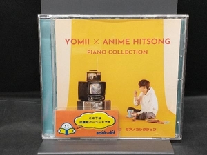 （オムニバス）よみぃ CD よみぃ×アニメヒットソング ピアノコレクション