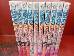 1～10巻セット 悪役令嬢ですが、幸せになってみせますわ！アンソロジーコミック