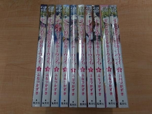 すんどめ!!ミルキーウェイ 1～10巻 完結セット