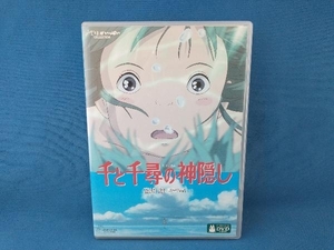 DVD 千と千尋の神隠し　スタジオジブリ　宮崎駿