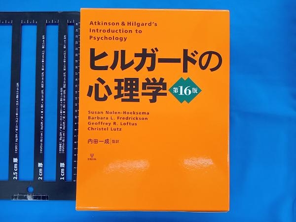2024年最新】Yahoo!オークション -ヒルガードの心理学 16版の中古品・新品・未使用品一覧 2024年最新】Yahoo!オークション -ヒルガードの心理学 16版の中古品・新品・未使用品一覧