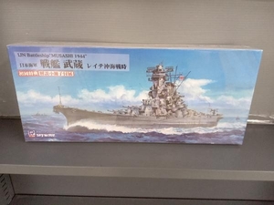 日本海軍 戦艦 武蔵 レイテ沖海戦時 （1/700スケール スカイウェーブ W201）