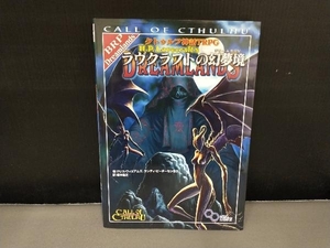 背表紙焼け有り/ クトゥルフ神話TRPG ラヴクラフトの幻夢境 クリス・ウィリアムズ 坂本雅之