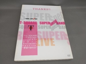 THE SQUARE~T-SQUARE since 1978 30th Anniversary Festival'野音であそぶ'(DVD 2枚組)