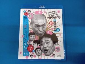  Downtown. gaki. using . oh ...!! ~ Blue-ray series (7)~ absolutely laughing .. yes . not hospital 24 hour (Blu-ray Disc)