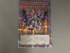 ユベル-Das Extremer Traurig Drachen QCシク 遊戯王