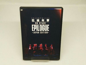 【DVD】BTS 2016 BTS LIVE ＜花様年華 on stage:epilogue＞~Japan Edition~(通常版)