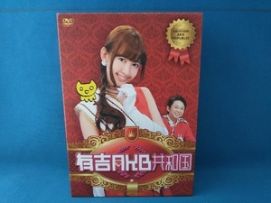 DVD AKB48 有吉AKB共和国