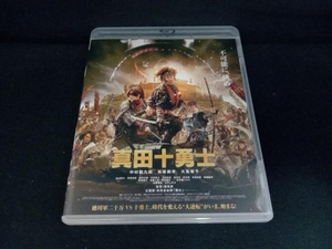 映画 真田十勇士 スタンダード・エディション(Blu-ray Disc)