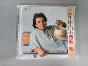 布施明 CD コロムビア音得盤シリーズ:布施 明