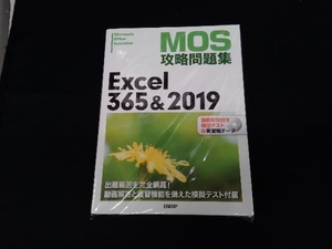 MOS攻略問題集 Excel365&2019 土岐順子