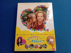 DVD ヘイフラワーとキルトシュー