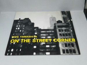 【LP盤】山下達郎 ON THE STREET CORNER オン・ザ・ストリート・コーナー