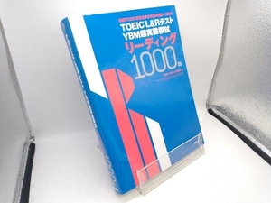 TOEIC L&Rテスト YBM超実戦模試リーディング1000問 YBM TOEIC研究所