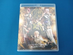 ミュージカル『刀剣乱舞』~三百年の子守唄~(Blu-ray Disc)