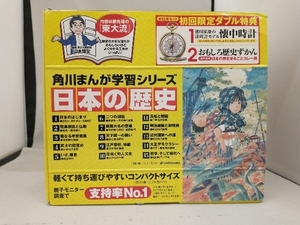 [全15巻+別巻セット] 角川まんか学習シリーズ　日本の歴史