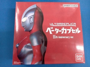 ウルトラレプリカ ベーターカプセル 55th Anniversary ver. ウルトラマン