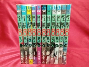 1～11巻セット 怪獣8号 松本直也