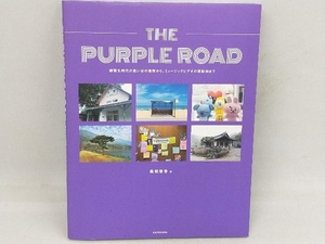 THE PURPLE ROAD 練習生時代の思い出の場所から、ミュージックビデオの撮影地まで イ・ソンジョン