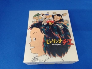 じゃりン子チエ Blu-ray BOX(初回限定版)(Blu-ray Disc)