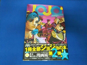 JOJO magazine(2022 WINTER) 荒木飛呂彦