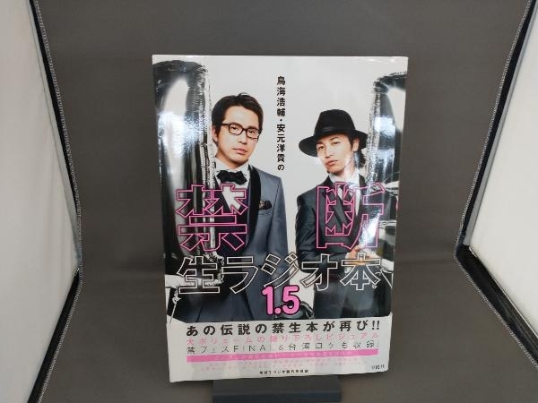 2025年最新】Yahoo!オークション -#禁断生ラジオの中古品・新品
