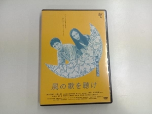 DVD 風の歌を聴け