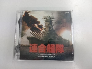 【帯あり】 谷村新司/服部克久 CD 連合艦隊 オリジナル・サウンドトラック