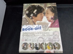 DVD 悲しき恋歌 DVD-BOX1