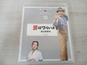 男はつらいよ 第10作 寅次郎夢枕 4Kデジタル修復版(Blu-ray Disc)