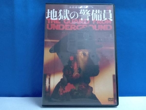 DVD 地獄の警備員 HDリマスター版