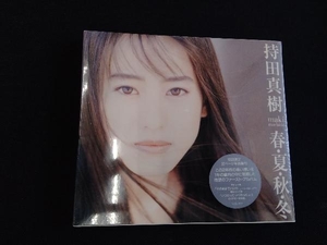 持田真樹 CD 春・夏・秋・冬☆未開封