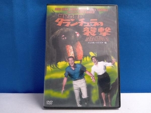 DVD 世紀の怪物 タランチュラの襲撃-HDリマスター版-