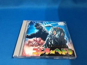 DVD ゴジラ対ヘドラ