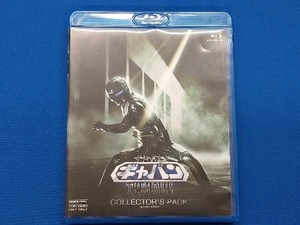 宇宙刑事ギャバン THE MOVIE コレクターズパック(Blu-ray Disc)