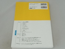 コンバージョンを上げるWebデザイン改善集 小川卓_画像2