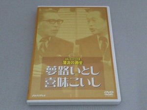 DVD お笑いネットワーク発 漫才の殿堂