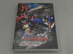 DVD 劇場版 仮面ライダービルド Be The One