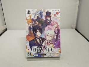 PSVITA 白と黒のアリス ＜限定版＞