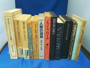 演劇 戯曲 等 関連本 日本 海外 いろいろ おまとめ 13冊セット