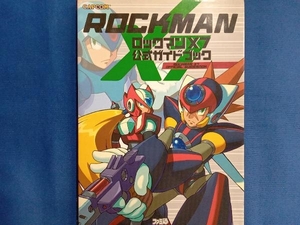 ロックマンX7公式ガイドブック ファミ通書籍編集部