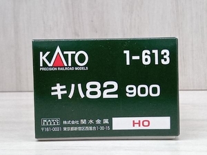 ＨＯゲージ KATO 1-613 キハ82 900 カトー