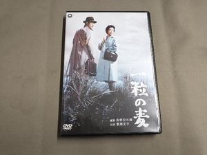 DVD 一粒の麦