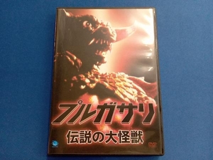 DVD プルガサリ~伝説の大怪獣~