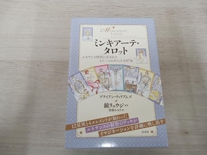 【97枚入】◆ ミンキアーテ・タロット ブライアン・ウィリアムズ