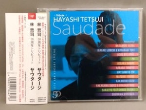 オムニバス CD／林哲司 50th Anniversary Special A Tribute of Hayashi Tetsuji -Saudade-【通常盤】
