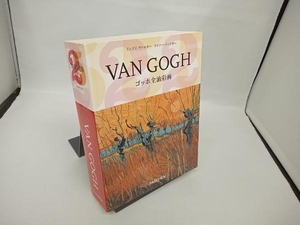 VAN GOGH ゴッホ全油彩画 芸術・芸能・エンタメ・アート