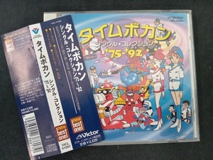 (オムニバス) CD タイムボカン シングル・コレクション′75~′92 ＜NEW BEST ONE＞