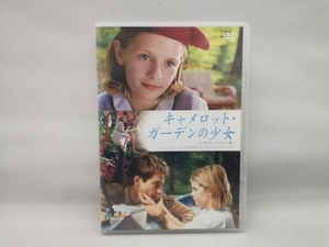 DVD キャメロット・ガーデンの少女 デジタル・リマスター版