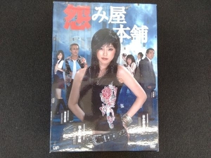 DVD 怨み屋本舗